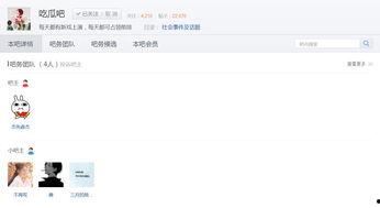 吃瓜百科在线观看网站免费,免费在线观看,畅享海量资讯盛宴