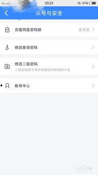 吃瓜娱乐账号怎么找回来,揭秘恢复攻略