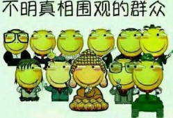 吃瓜群众网络语的由来和含义