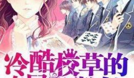 娱乐吃瓜丫头小说,吃瓜丫头逆袭记